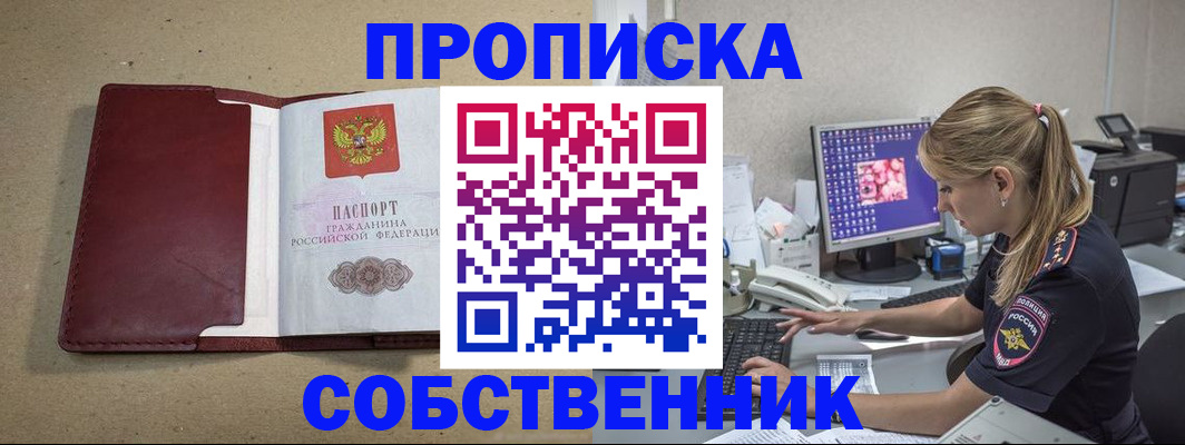 временная регистрация гарантия в Сысерти