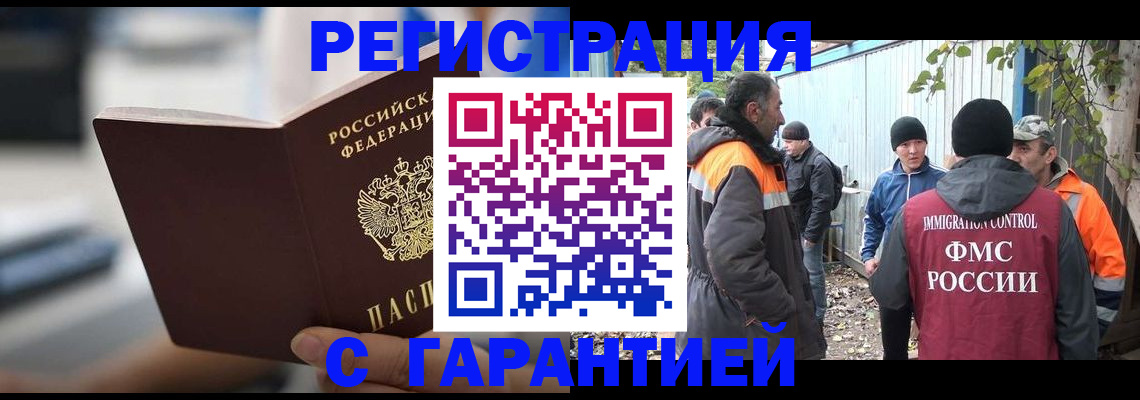 временная регистрация надежно в Сысерти