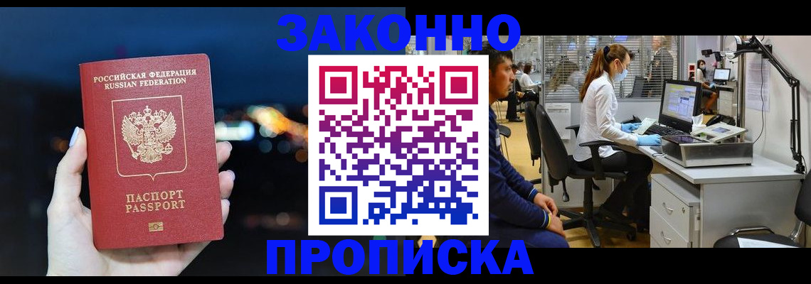 прописка иностранных граждан в Сысерти