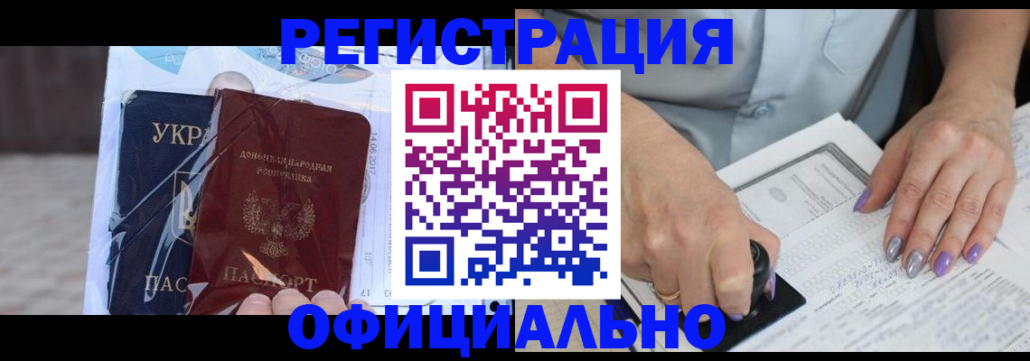 прописка для работы в Сысерти