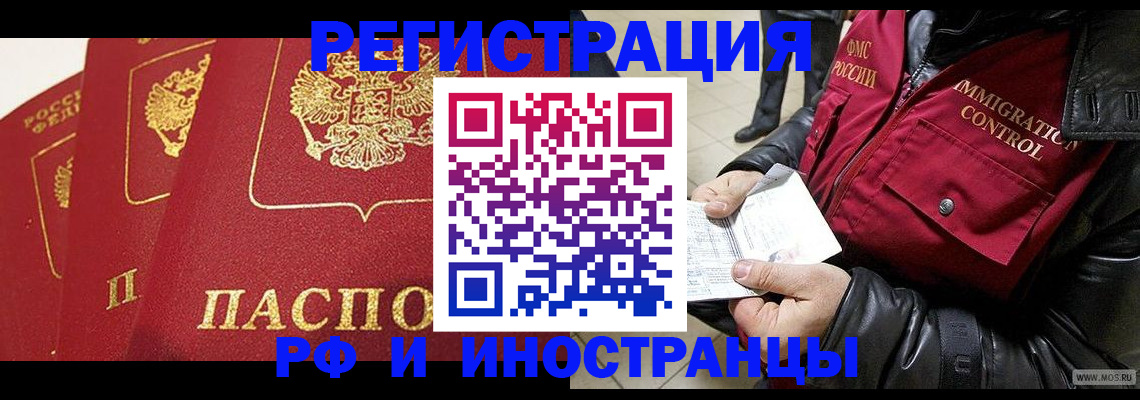 временная регистрация в квартире в Сысерти