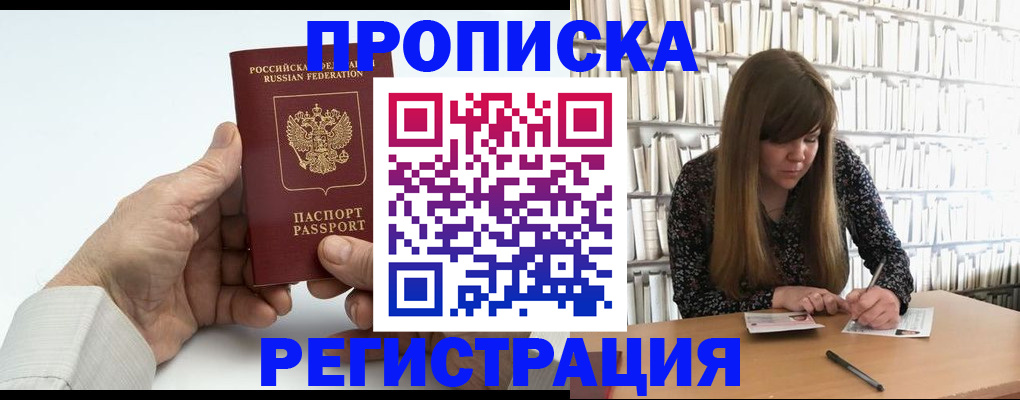прописка в квартире в Сысерти