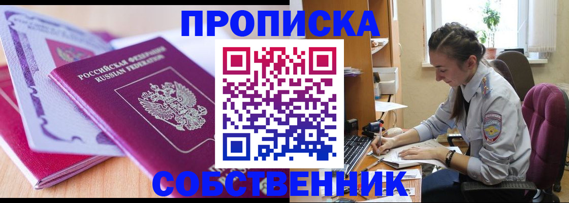 прописка паспорт в Сысерти