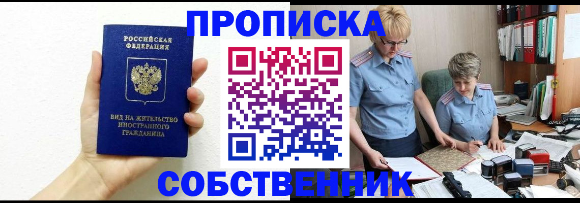 прописка поиск в Сысерти