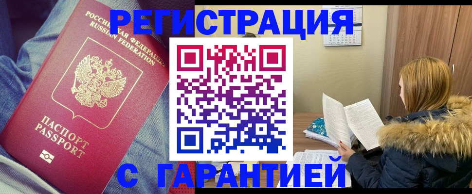 купить прописку в Сысерти