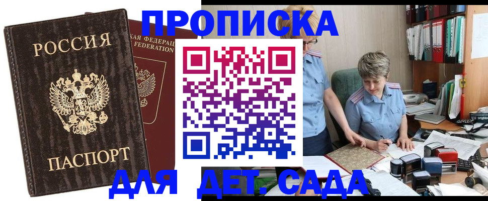 временная регистрация надежно в Сысерти